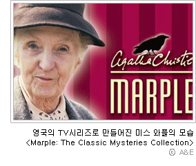 영국의 TV시리즈로 만들어진 미스 마플의 모습 <Marple: The Classic Mysteries Collection>