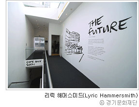 리릭 해머스미드(Lyric Hammersmith)