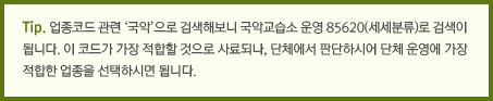 TIP 내용