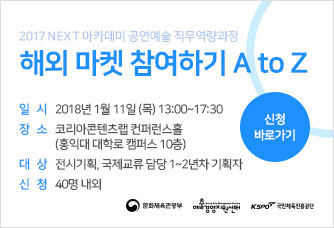 해외마켓 참여하기 A to Z