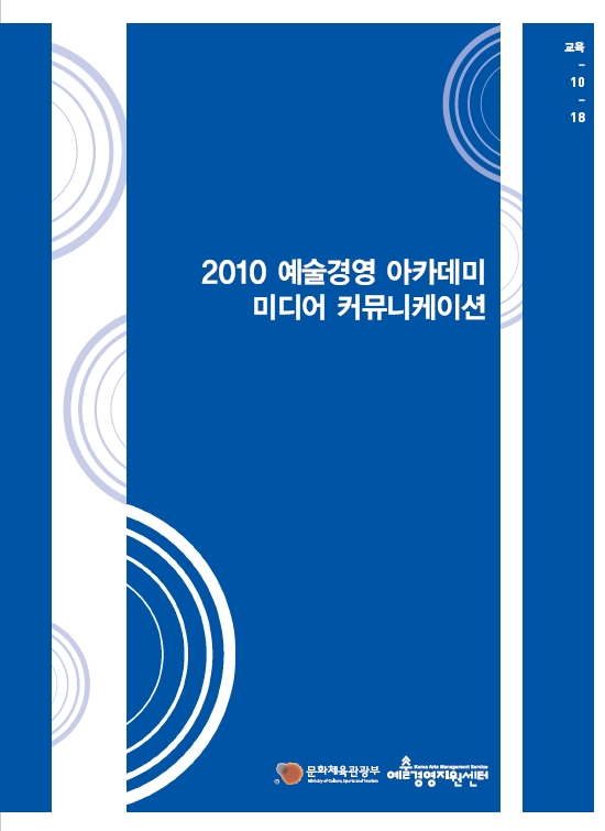 미디어 커뮤니케이션 