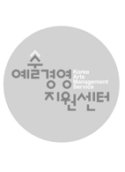 2008 예술경영 CoP 운영 결과 보고서 