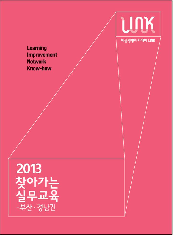 <찾아가는 실무교육1-부산경남권> 