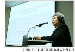 인사말 하는 한국큐레이터협회 박래경 회장