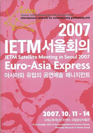 IETM 서울회의 세션소개 자료집 
